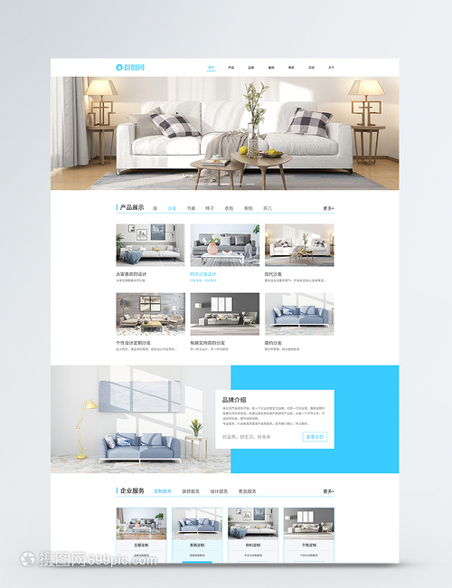 打造極致體驗(yàn) UI設(shè)計(jì)在家具企業(yè)網(wǎng)站中的應(yīng)用與創(chuàng)新